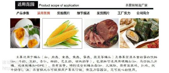 鸭蛋杀菌锅 肉制品杀菌锅 玉米粒杀菌锅